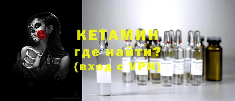 что такое наркотик  Гремячинск  Кетамин ketamine 