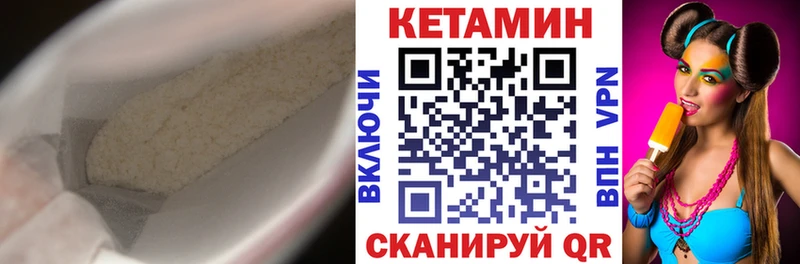 КЕТАМИН VHQ  Гремячинск 