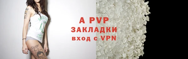 ALPHA PVP Балахна