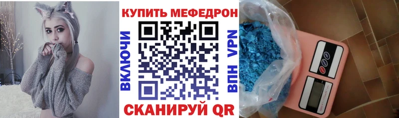 МЕФ VHQ  Гремячинск 
